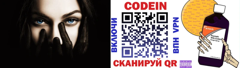 Codein напиток Lean (лин)  магазин  наркотиков  Саранск 