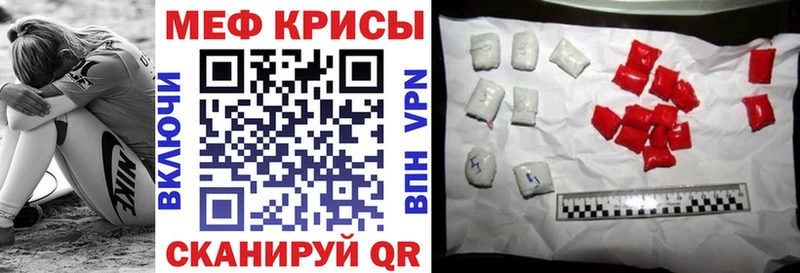 цены наркотик  Саранск  МЕФ VHQ 