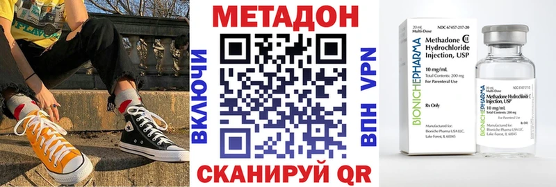 Метадон мёд  Саранск 